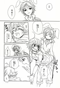 Page 3 of Gohoubi X Fight - preview thumbnail
