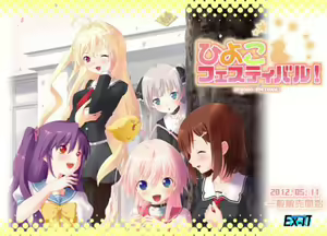 Hiyoko Festival! — hentai manga cover on Fhentai