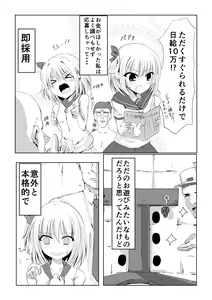 Page 3 of Kusuguri Arbeit "Nikkyuu 10-man" - preview thumbnail
