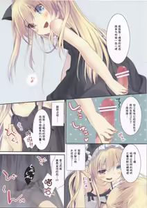 Page 6 of Kobato-chan no Shiiku Houhou - preview thumbnail