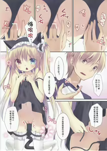 Page 7 of Kobato-chan no Shiiku Houhou - preview thumbnail