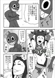 Page 12 of Kusuguri Sekai Seifuku 3 - preview thumbnail