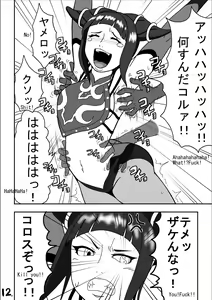 Page 14 of Kusuguri Sekai Seifuku 3 - preview thumbnail