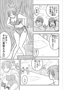Page 27 of Kusuguri Sekai Seifuku 3 - preview thumbnail