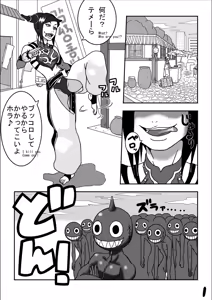 Page 3 of Kusuguri Sekai Seifuku 3 - preview thumbnail