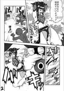 Page 4 of Kusuguri Sekai Seifuku 3 - preview thumbnail