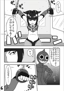 Page 8 of Kusuguri Sekai Seifuku 3 - preview thumbnail