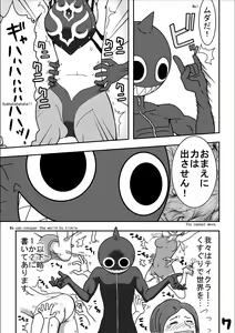Page 9 of Kusuguri Sekai Seifuku 3 - preview thumbnail