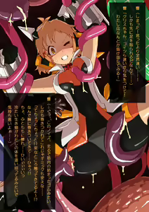 Page 3 of Senki Muzan! Symphogear - preview thumbnail