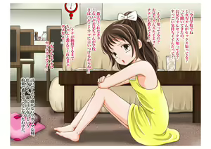 Page 3 of Namaiki na Tsurupeta Imouto ga "S●X Oshiete!" to Ittekita no de. - preview thumbnail