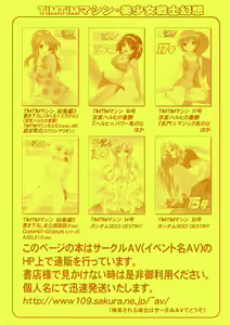 Page 3 of TIMTIM Machine SPECIAL CODE: A - preview thumbnail