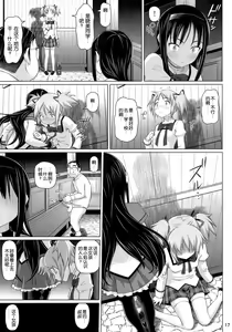 Page 16 of Zetsubou nante Shinai - preview thumbnail