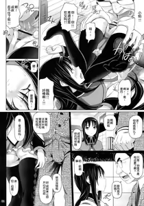 Page 5 of Zetsubou nante Shinai - preview thumbnail