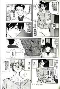 Page 102 of Suna No Kusari 2 - preview thumbnail