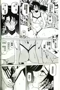 Page 113 of Suna No Kusari 2 - preview thumbnail
