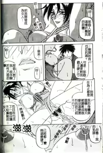 Page 137 of Suna No Kusari 2 - preview thumbnail