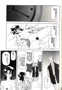 Page 168 of Suna No Kusari 2 - preview thumbnail