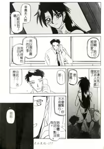 Page 184 of Suna No Kusari 2 - preview thumbnail