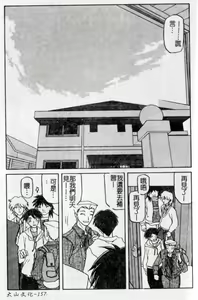 Page 192 of Suna No Kusari 2 - preview thumbnail