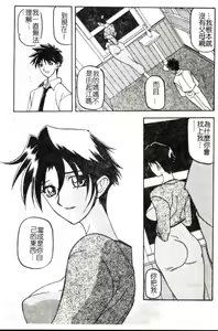Page 200 of Suna No Kusari 2 - preview thumbnail
