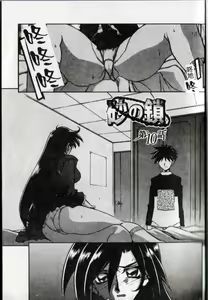Page 22 of Suna No Kusari 2 - preview thumbnail