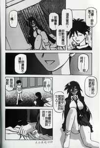 Page 23 of Suna No Kusari 2 - preview thumbnail