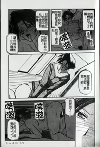 Page 36 of Suna No Kusari 2 - preview thumbnail