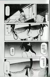 Page 46 of Suna No Kusari 2 - preview thumbnail
