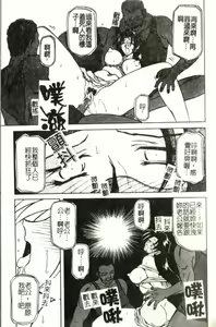 Page 60 of Suna No Kusari 2 - preview thumbnail