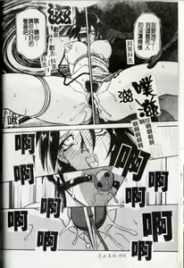 Page 61 of Suna No Kusari 2 - preview thumbnail