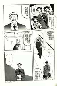 Page 64 of Suna No Kusari 2 - preview thumbnail