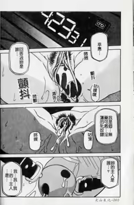 Page 65 of Suna No Kusari 2 - preview thumbnail