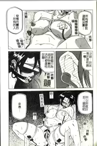 Page 66 of Suna No Kusari 2 - preview thumbnail