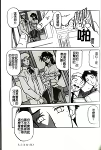 Page 68 of Suna No Kusari 2 - preview thumbnail