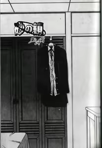 Page 84 of Suna No Kusari 2 - preview thumbnail
