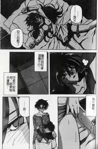 Page 86 of Suna No Kusari 2 - preview thumbnail