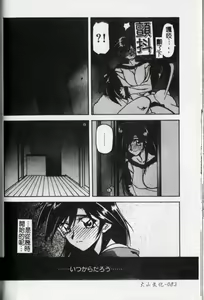 Page 87 of Suna No Kusari 2 - preview thumbnail