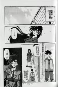 Page 88 of Suna No Kusari 2 - preview thumbnail
