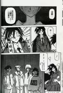 Page 91 of Suna No Kusari 2 - preview thumbnail