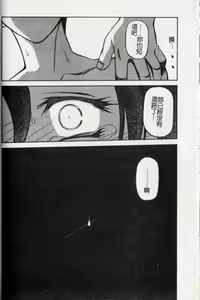 Page 99 of Suna No Kusari 2 - preview thumbnail