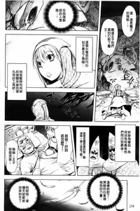 Page 176 of HONEY DIP 2nd LOVE - preview thumbnail