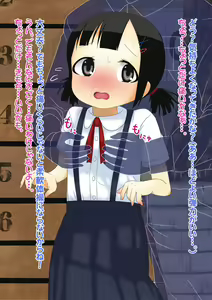 Page 8 of Momoiro Taiiku Souko - preview thumbnail