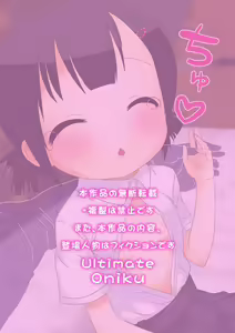 Page 99 of Momoiro Taiiku Souko - preview thumbnail