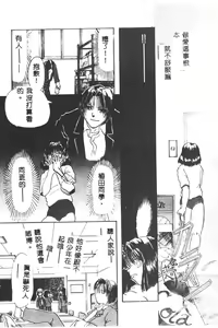 Page 102 of Gakuen Tengoku - preview thumbnail