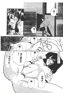 Page 108 of Gakuen Tengoku - preview thumbnail