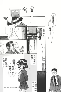 Page 114 of Gakuen Tengoku - preview thumbnail
