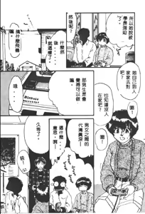 Page 117 of Gakuen Tengoku - preview thumbnail