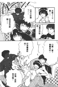 Page 120 of Gakuen Tengoku - preview thumbnail
