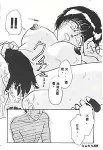 Page 126 of Gakuen Tengoku - preview thumbnail