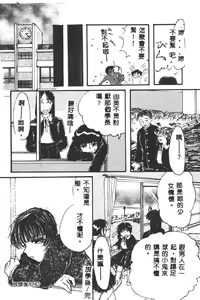 Page 130 of Gakuen Tengoku - preview thumbnail